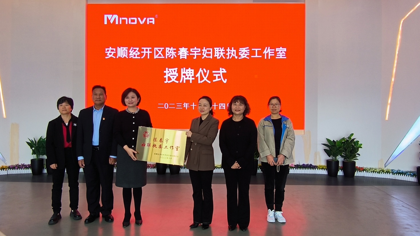 10月24日，以陳總姓名命名的“陳春宇婦聯(lián)執(zhí)委工作室”授牌儀式在成威舉行.jpg